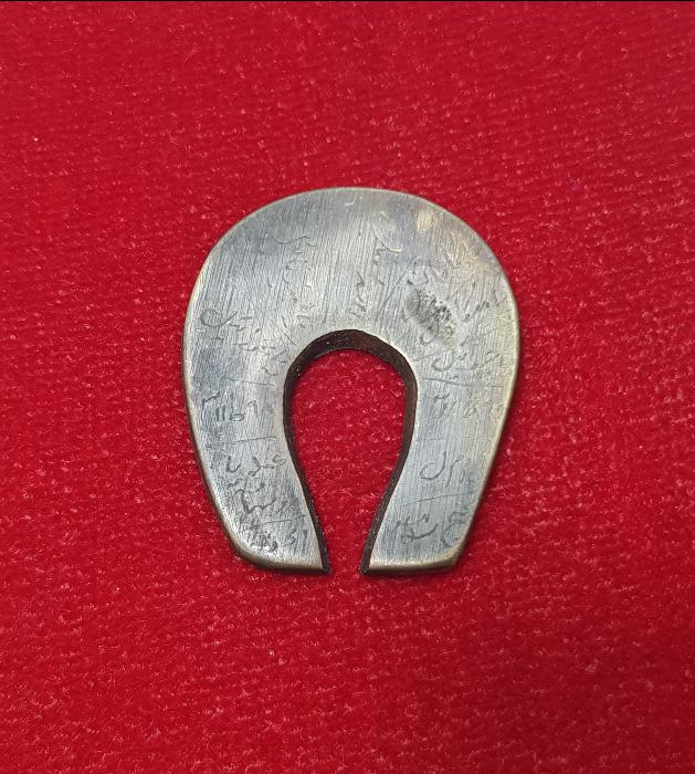 OSMANLI DÖNEMİ ÜZERİ DUA YAZILI AT NALI FORMLU BEREKET TILSIMI