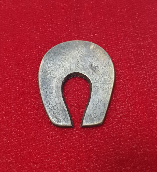 OSMANLI DÖNEMİ ÜZERİ DUA YAZILI AT NALI FORMLU BEREKET TILSIMI