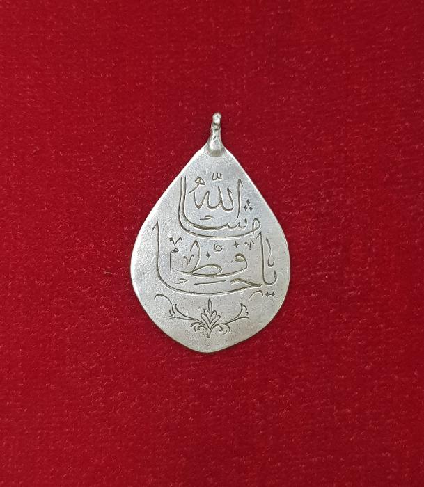 OSMANLI DÖNEMİ ÜZERİ MAŞALLAH, YA HAFIZ, MUHAMMED YAZILI NADİR GÜMÜŞ ARMUDİYE TILSIM KOLYE UCU