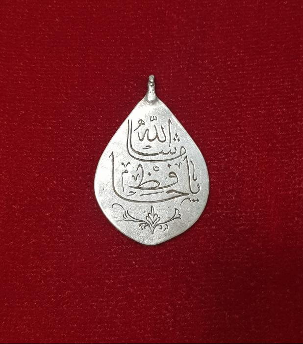 OSMANLI DÖNEMİ ÜZERİ MAŞALLAH, YA HAFIZ, MUHAMMED YAZILI NADİR GÜMÜŞ ARMUDİYE TILSIM KOLYE UCU