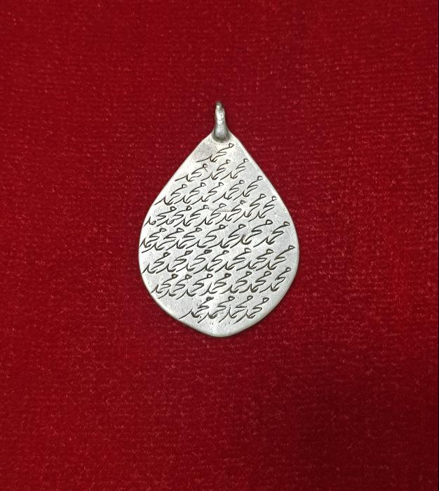 OSMANLI DÖNEMİ ÜZERİ MAŞALLAH, YA HAFIZ, MUHAMMED YAZILI NADİR GÜMÜŞ ARMUDİYE TILSIM KOLYE UCU