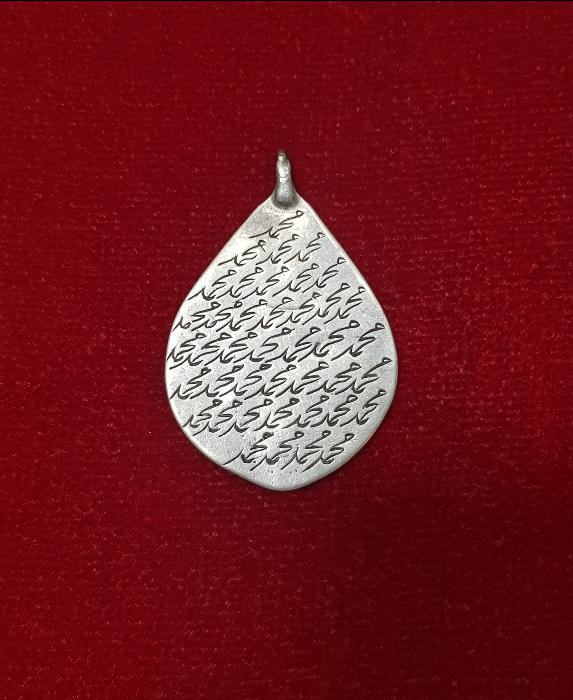 OSMANLI DÖNEMİ ÜZERİ MAŞALLAH, YA HAFIZ, MUHAMMED YAZILI NADİR GÜMÜŞ ARMUDİYE TILSIM KOLYE UCU