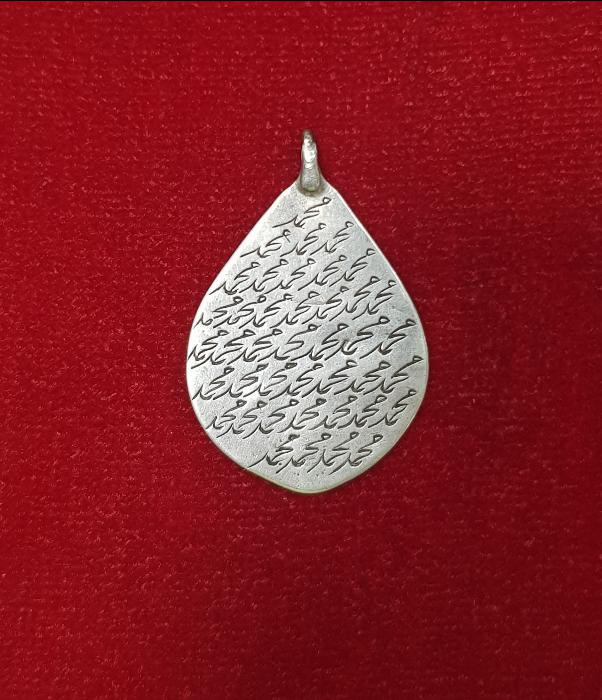 OSMANLI DÖNEMİ ÜZERİ MAŞALLAH, YA HAFIZ, MUHAMMED YAZILI NADİR GÜMÜŞ ARMUDİYE TILSIM KOLYE UCU