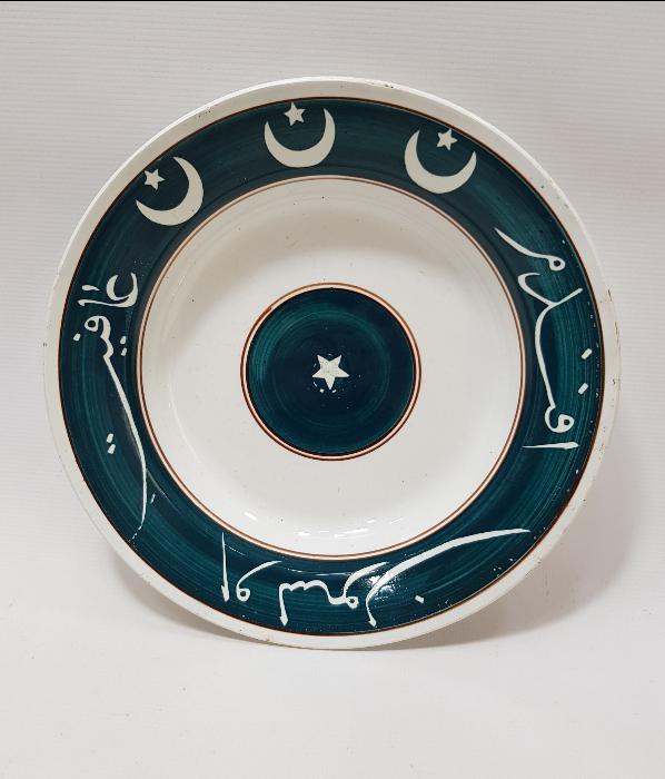 OSMANLICA AFİYET OLSUN EFENDİM YAZILI AY YILDIZLI PORSELEN TABAK