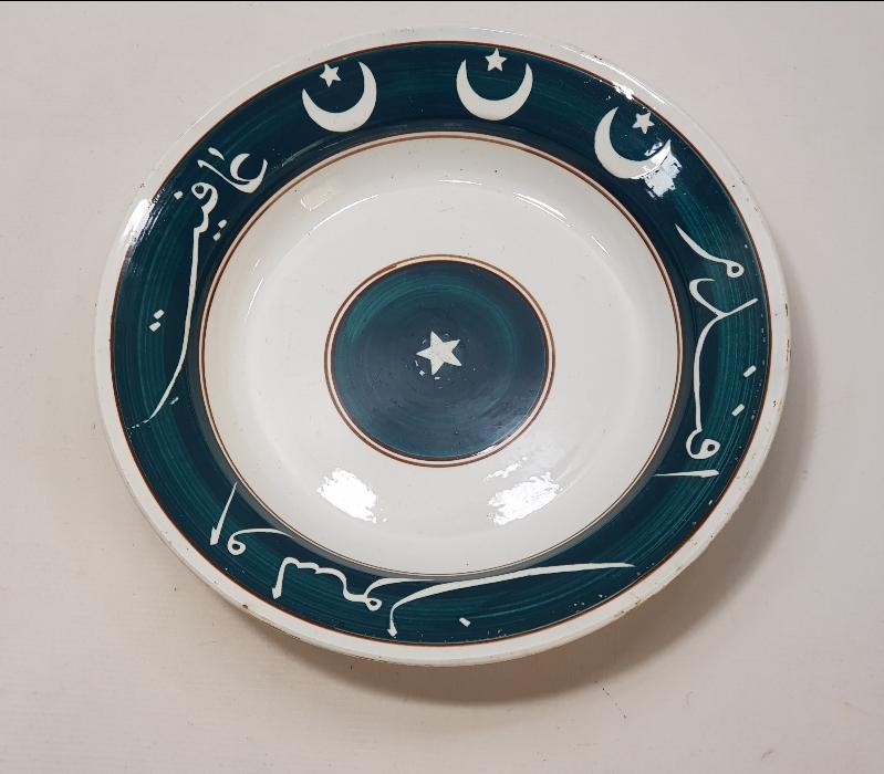 OSMANLICA AFİYET OLSUN EFENDİM YAZILI AY YILDIZLI PORSELEN TABAK