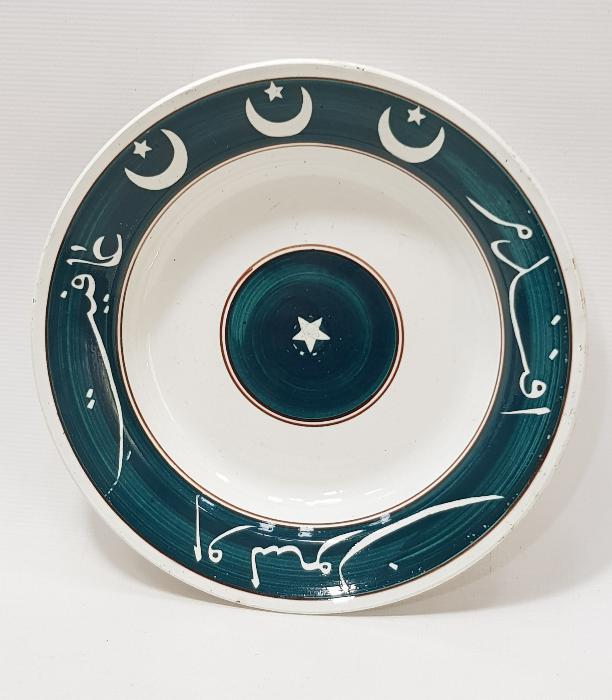 OSMANLICA AFİYET OLSUN EFENDİM YAZILI AY YILDIZLI PORSELEN TABAK