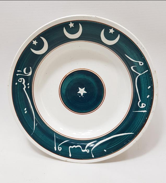 OSMANLICA AFİYET OLSUN EFENDİM YAZILI AY YILDIZLI PORSELEN TABAK