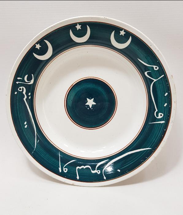 OSMANLICA AFİYET OLSUN EFENDİM YAZILI AY YILDIZLI PORSELEN TABAK