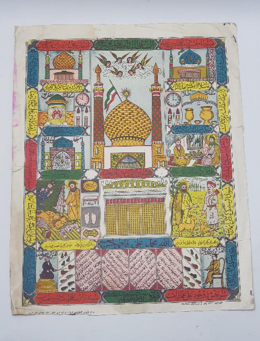 ESKİ İRAN İŞİ ALEVİ DUVAR PANOSU