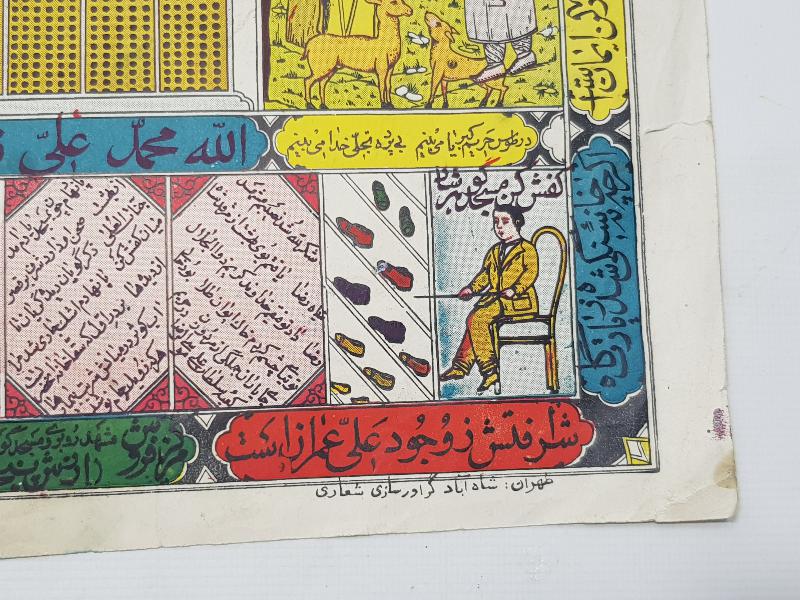 ESKİ İRAN İŞİ ALEVİ DUVAR PANOSU