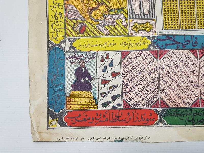 ESKİ İRAN İŞİ ALEVİ DUVAR PANOSU