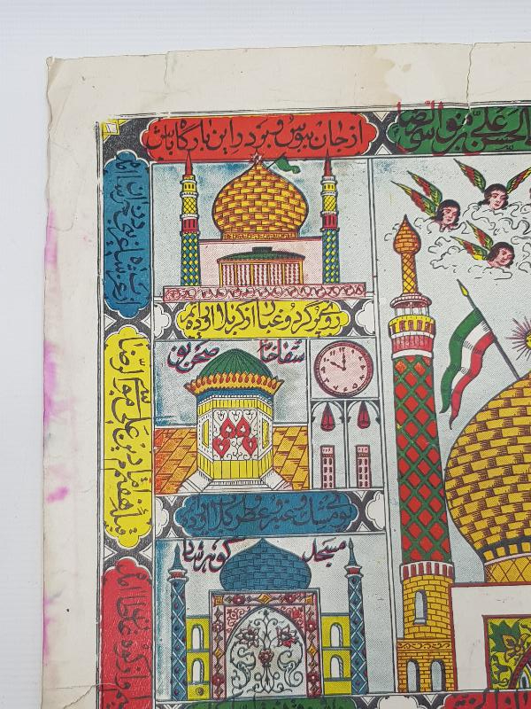 ESKİ İRAN İŞİ ALEVİ DUVAR PANOSU