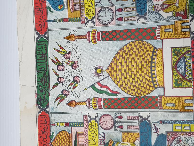 ESKİ İRAN İŞİ ALEVİ DUVAR PANOSU