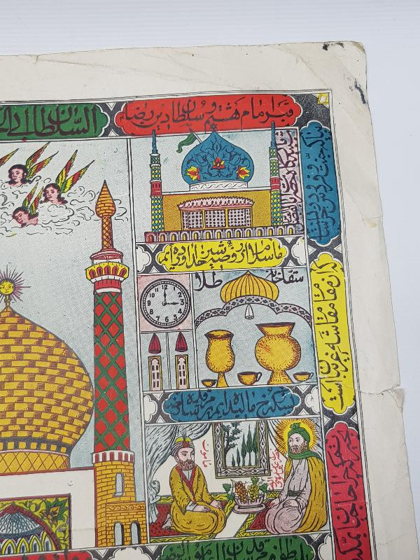 ESKİ İRAN İŞİ ALEVİ DUVAR PANOSU