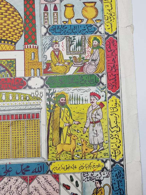 ESKİ İRAN İŞİ ALEVİ DUVAR PANOSU