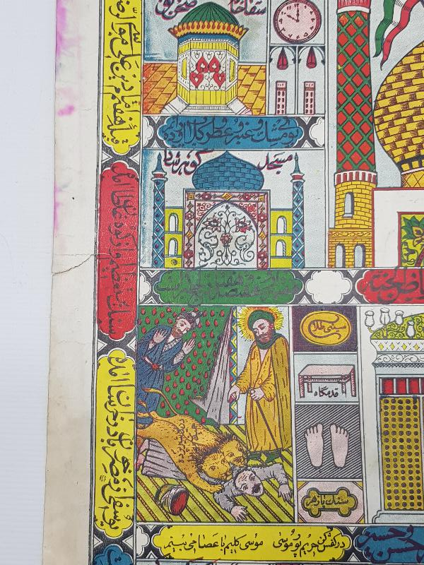 ESKİ İRAN İŞİ ALEVİ DUVAR PANOSU