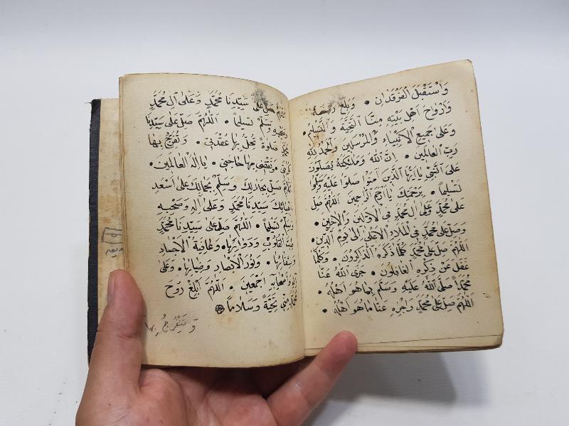 OSMANLI DÖNEMİ EL YAZMA DUA VE ŞİFA KİTABI