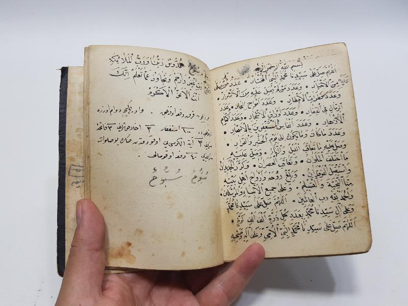 OSMANLI DÖNEMİ EL YAZMA DUA VE ŞİFA KİTABI