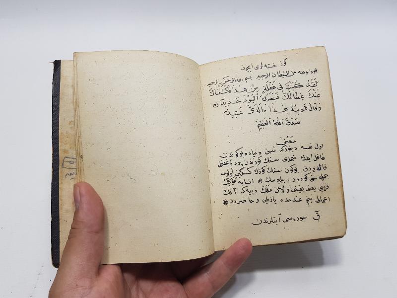 OSMANLI DÖNEMİ EL YAZMA DUA VE ŞİFA KİTABI