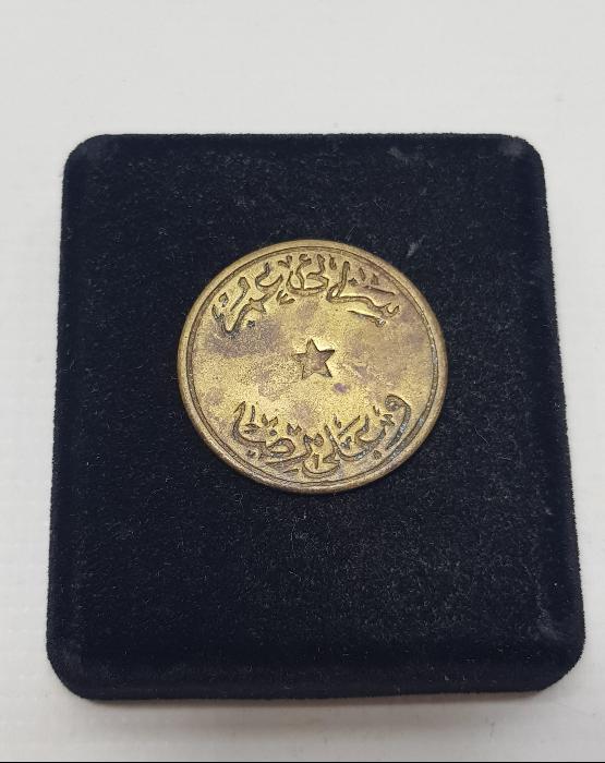 OSMANLI DÖNEMİ ZEYTİN TOPLAMA JETONU