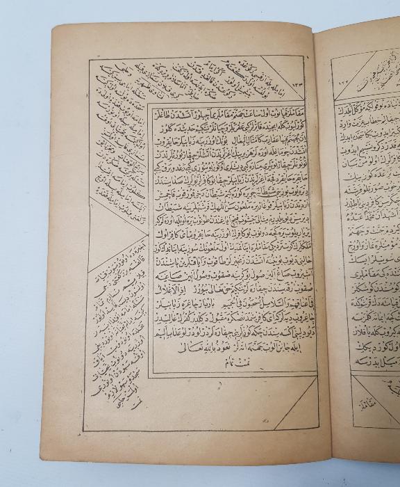 OSMANLICA DİNİ KİTAP: MIZRAKLI İLMİHAL