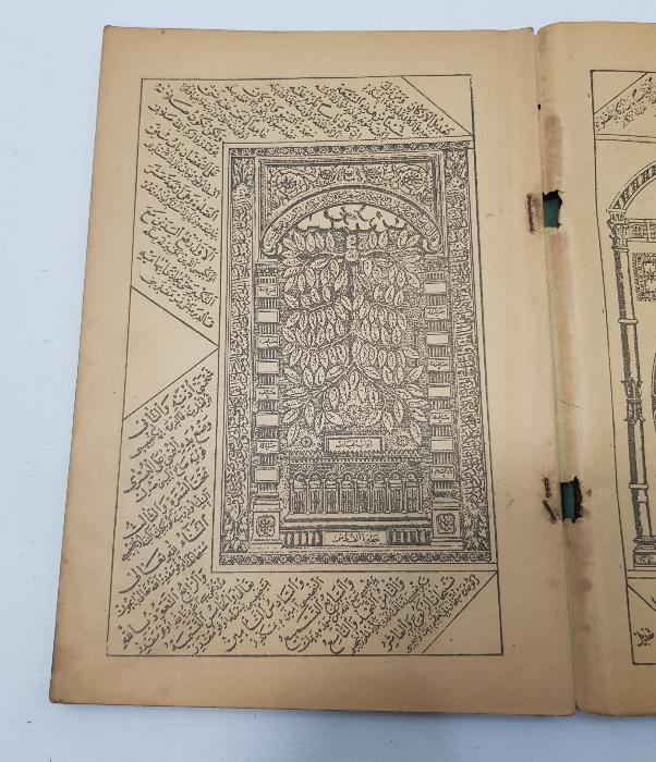 OSMANLICA DİNİ KİTAP: MIZRAKLI İLMİHAL