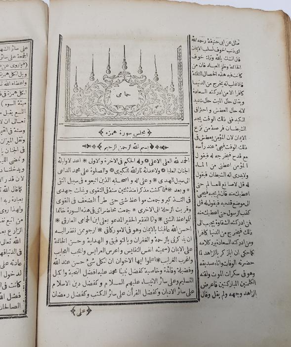 OSMANLICA İKİ KİTAP BİR ARADA: RİSALE-İ TAVİZ & HAMAMİ