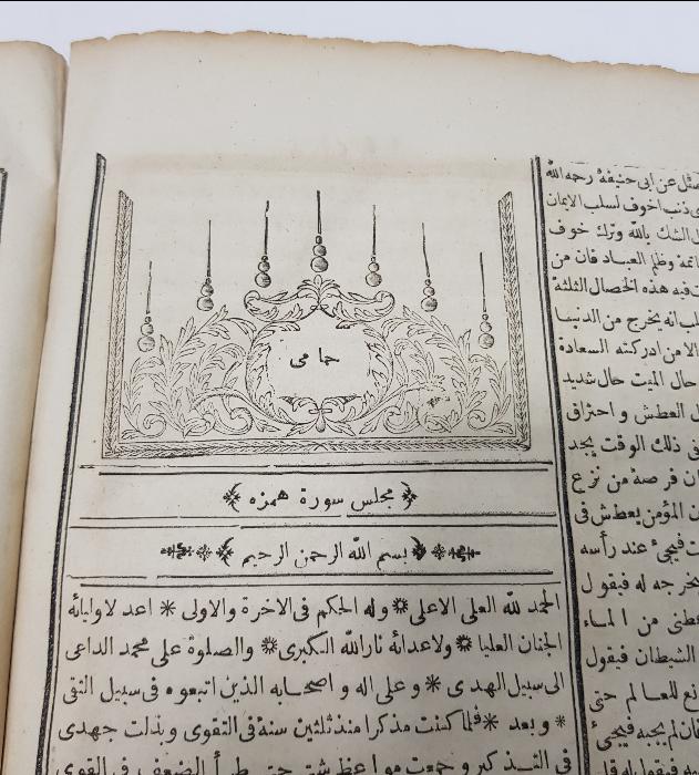 OSMANLICA İKİ KİTAP BİR ARADA: RİSALE-İ TAVİZ & HAMAMİ