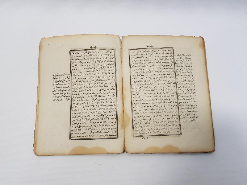 OSMANLICA İKİ KİTAP BİR ARADA: RİSALE-İ TAVİZ & HAMAMİ