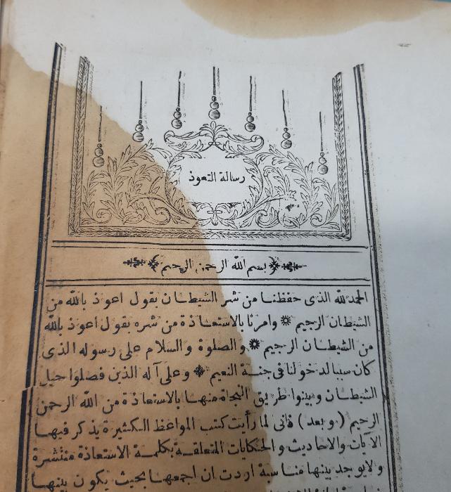 OSMANLICA İKİ KİTAP BİR ARADA: RİSALE-İ TAVİZ & HAMAMİ