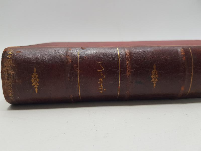 OSMANLICA TIP KİTABI: DAHİLİYE HASTALIKLARI