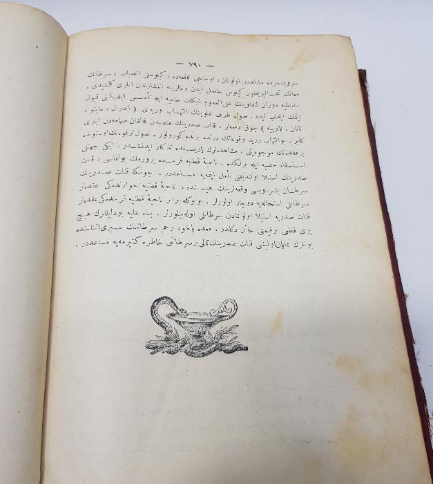 OSMANLICA TIP KİTABI: DAHİLİYE HASTALIKLARI