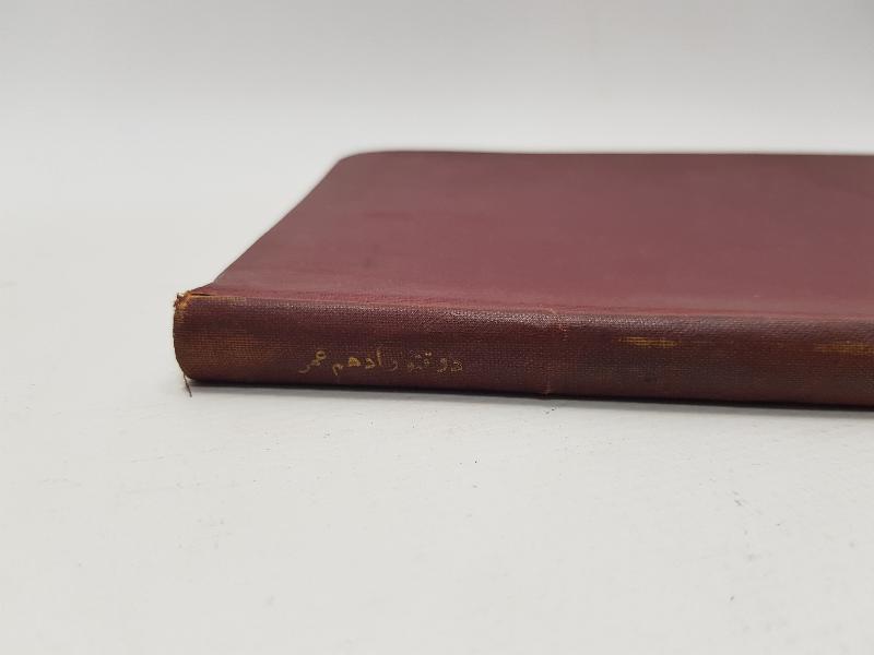 OSMANLICA TIP KİTABI: YARALAR