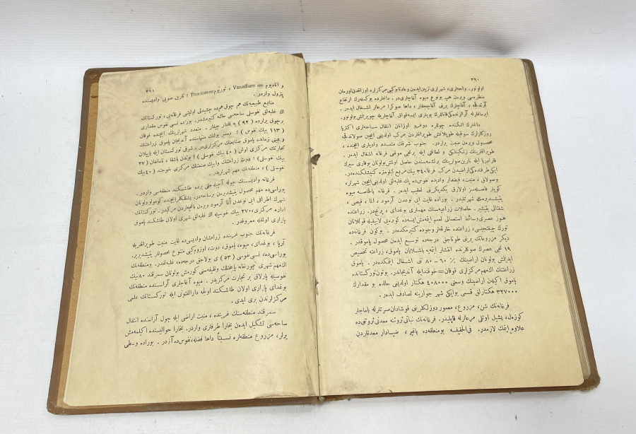 BOL GRAVÜRLÜ OSMANLICA YAZILI COĞRAFYA KİTABI