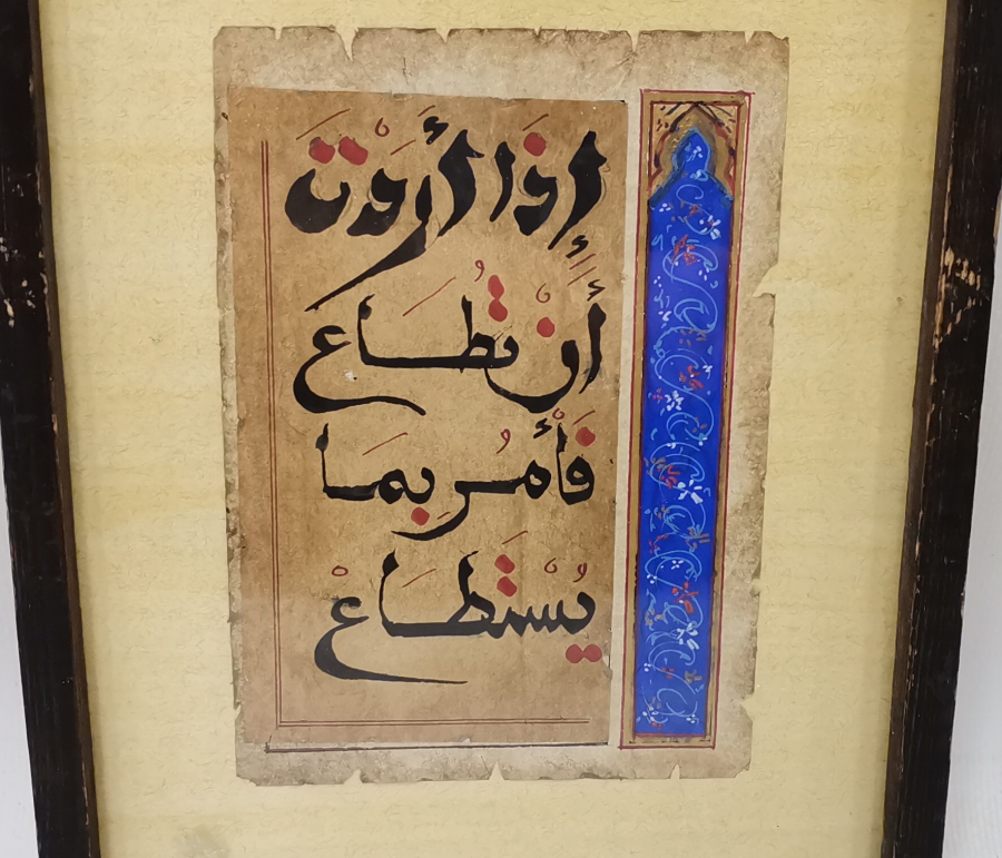 ÇOK NADİR İLK DÖNEMİ ENAM-I ŞERİF SAYFASI