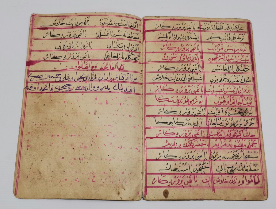 OSMANLI DÖNEMİ EL YAZMA DUA KİTABI