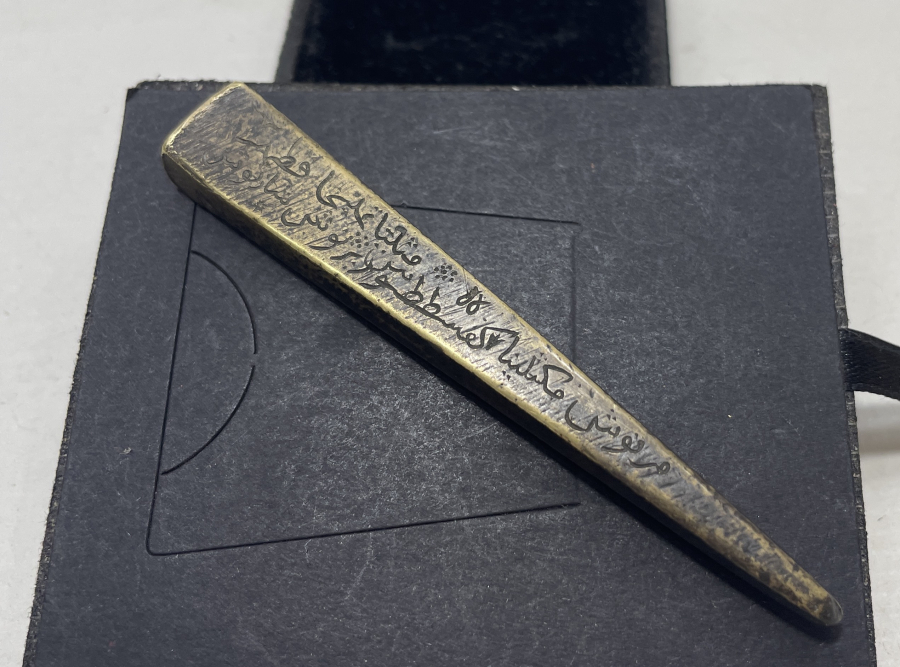 OSMANLI DÖNEMİ KABE-İ ŞERİF ÇİVİSİ FORMUNDA ÇOK NADİR BRONZ TILSIM