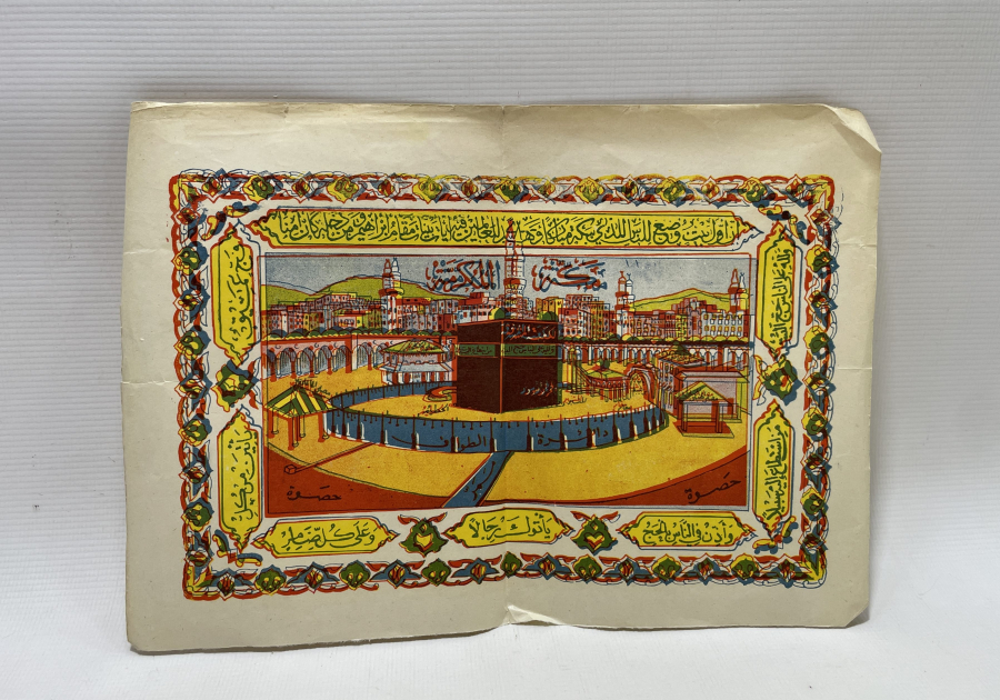 OSMANLI DÖNEMİ NADİR BOYDA HAC VEKALETİ