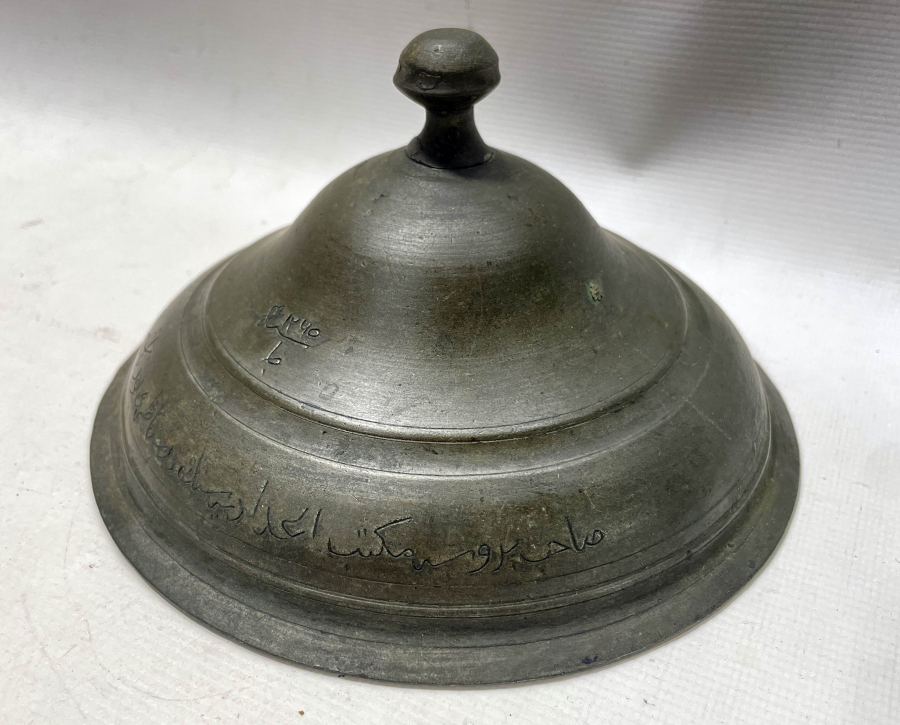 SARAYDAN BURSA İDADİSİ DERSDARINA YOLLANMIŞ NADİR OSMANLI TUNÇ KAPAK