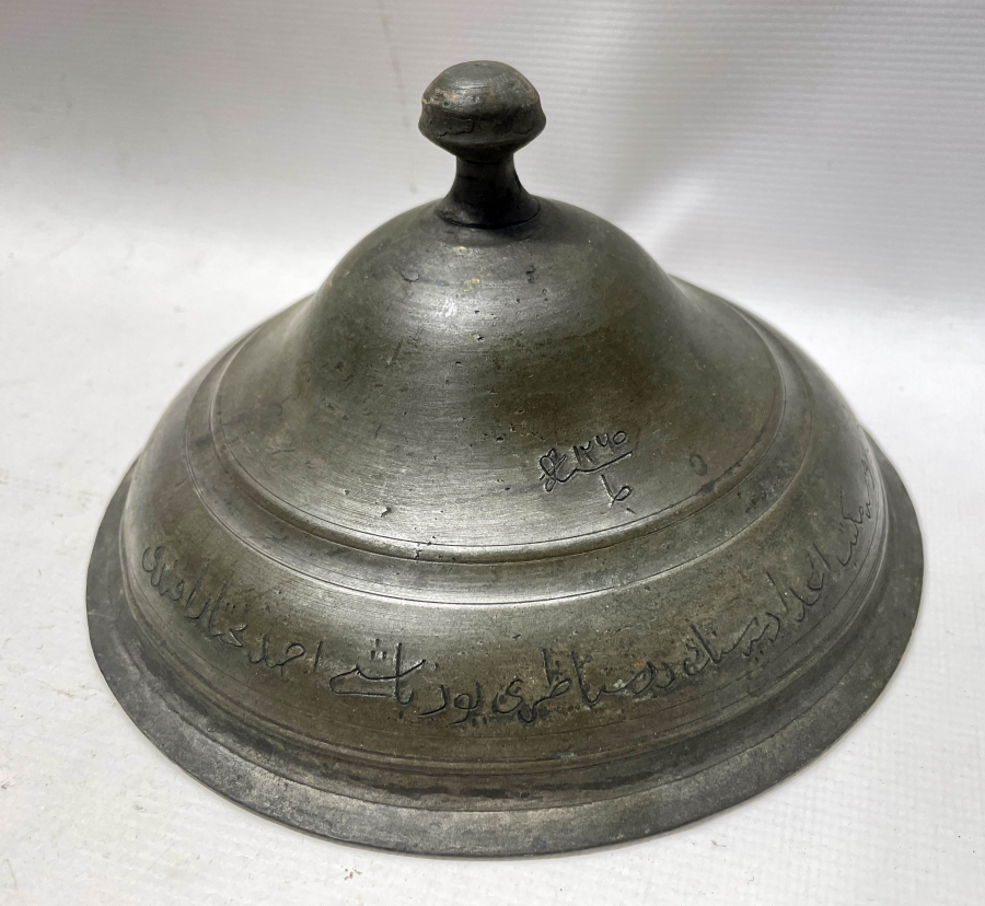 SARAYDAN BURSA İDADİSİ DERSDARINA YOLLANMIŞ NADİR OSMANLI TUNÇ KAPAK