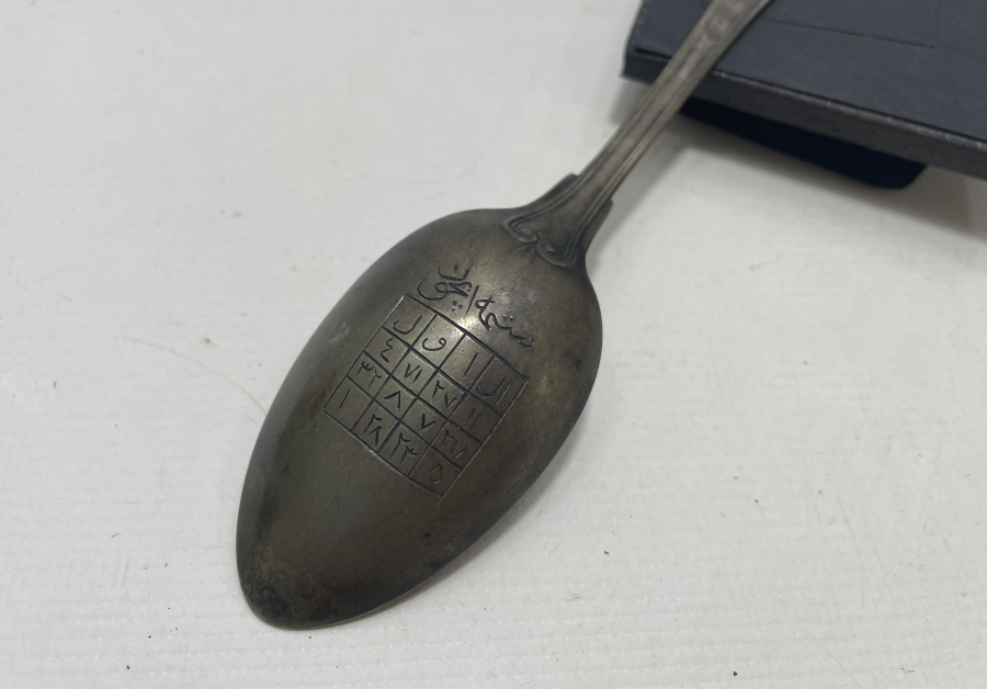 SITMA İÇİN YAPILMIŞ ÇOK NADİR TILSIMLI KAŞIK