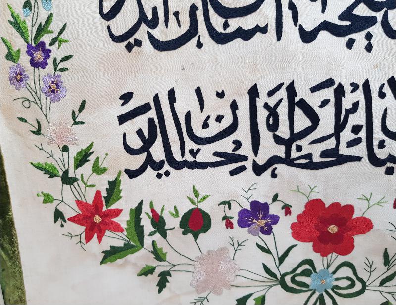 OSMANLICA DİNİ VECİZE YAZILI İPEK DUVAR PANOSU