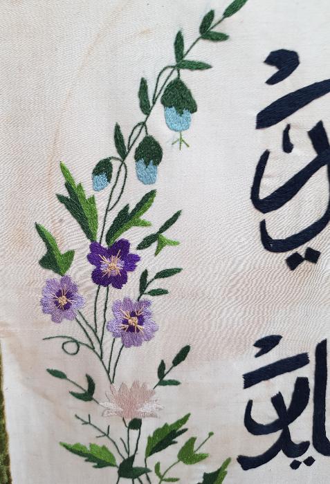 OSMANLICA DİNİ VECİZE YAZILI İPEK DUVAR PANOSU