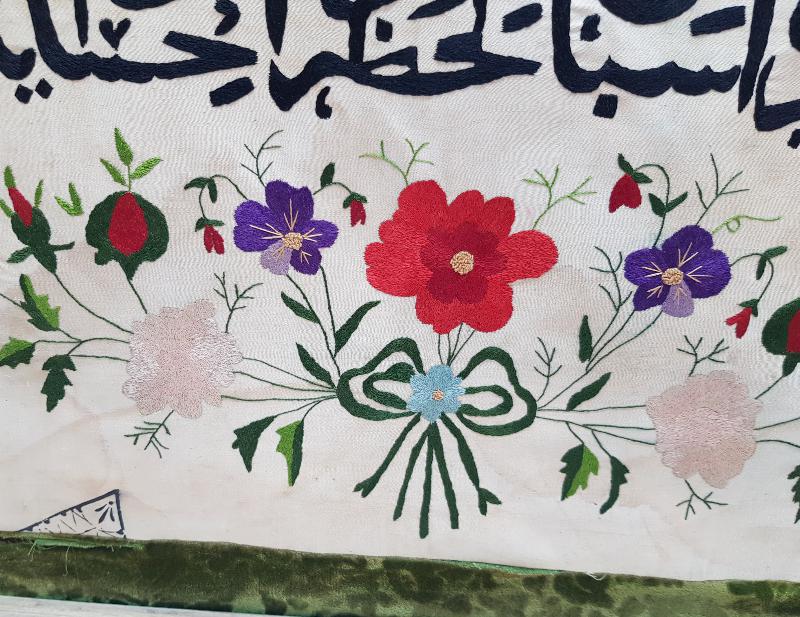 OSMANLICA DİNİ VECİZE YAZILI İPEK DUVAR PANOSU