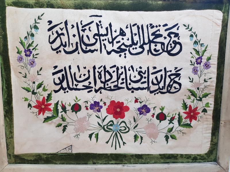 OSMANLICA DİNİ VECİZE YAZILI İPEK DUVAR PANOSU