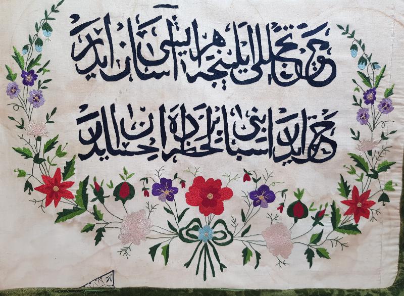 OSMANLICA DİNİ VECİZE YAZILI İPEK DUVAR PANOSU