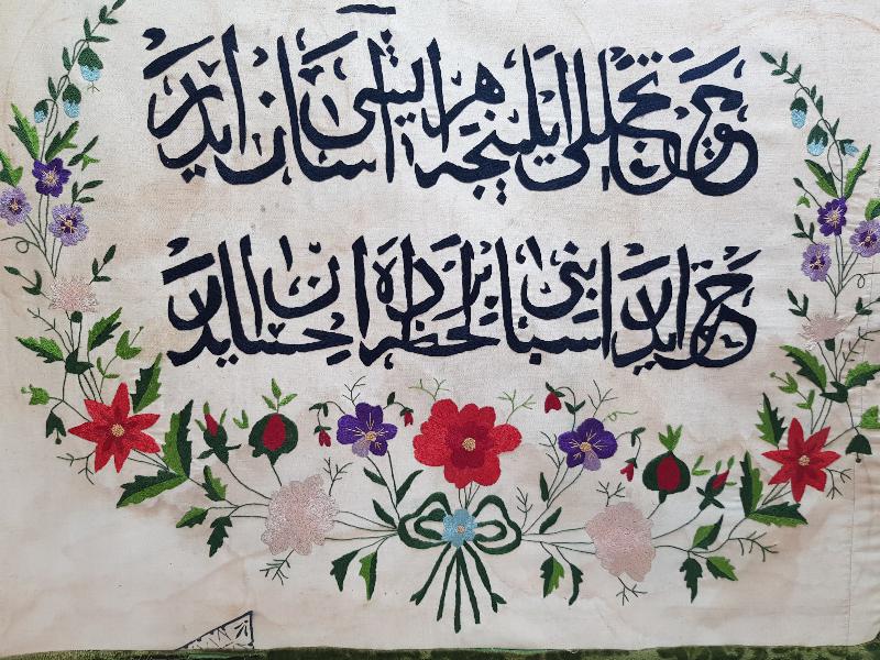 OSMANLICA DİNİ VECİZE YAZILI İPEK DUVAR PANOSU