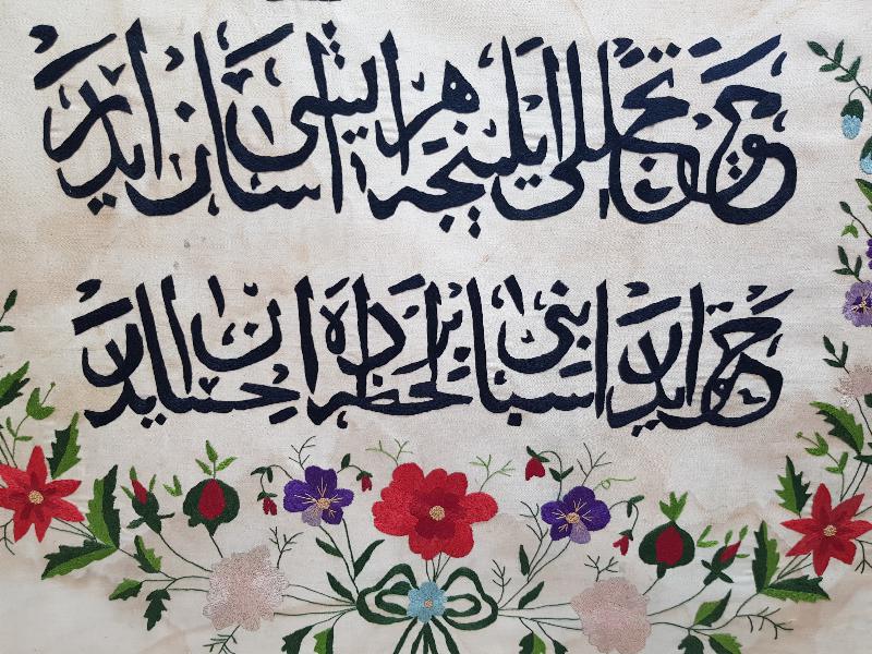 OSMANLICA DİNİ VECİZE YAZILI İPEK DUVAR PANOSU