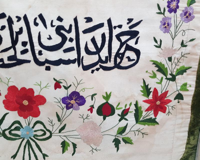 OSMANLICA DİNİ VECİZE YAZILI İPEK DUVAR PANOSU