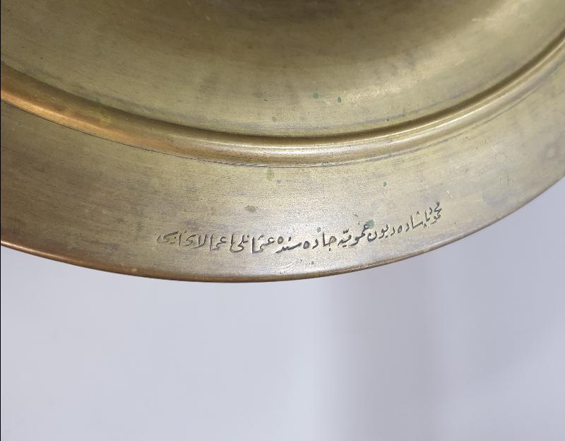 SÜLEYMANİYE İŞİ OSMANLICA YAZILI İBRİK TAKIMI